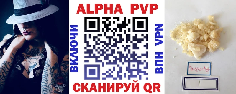 Купить закладки  Элиста  APVP мука 