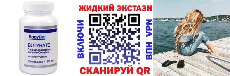 БУТИРАТ оксибутират  Купить где  Элиста 