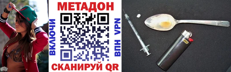 Метадон кристалл  Купить  Элиста 